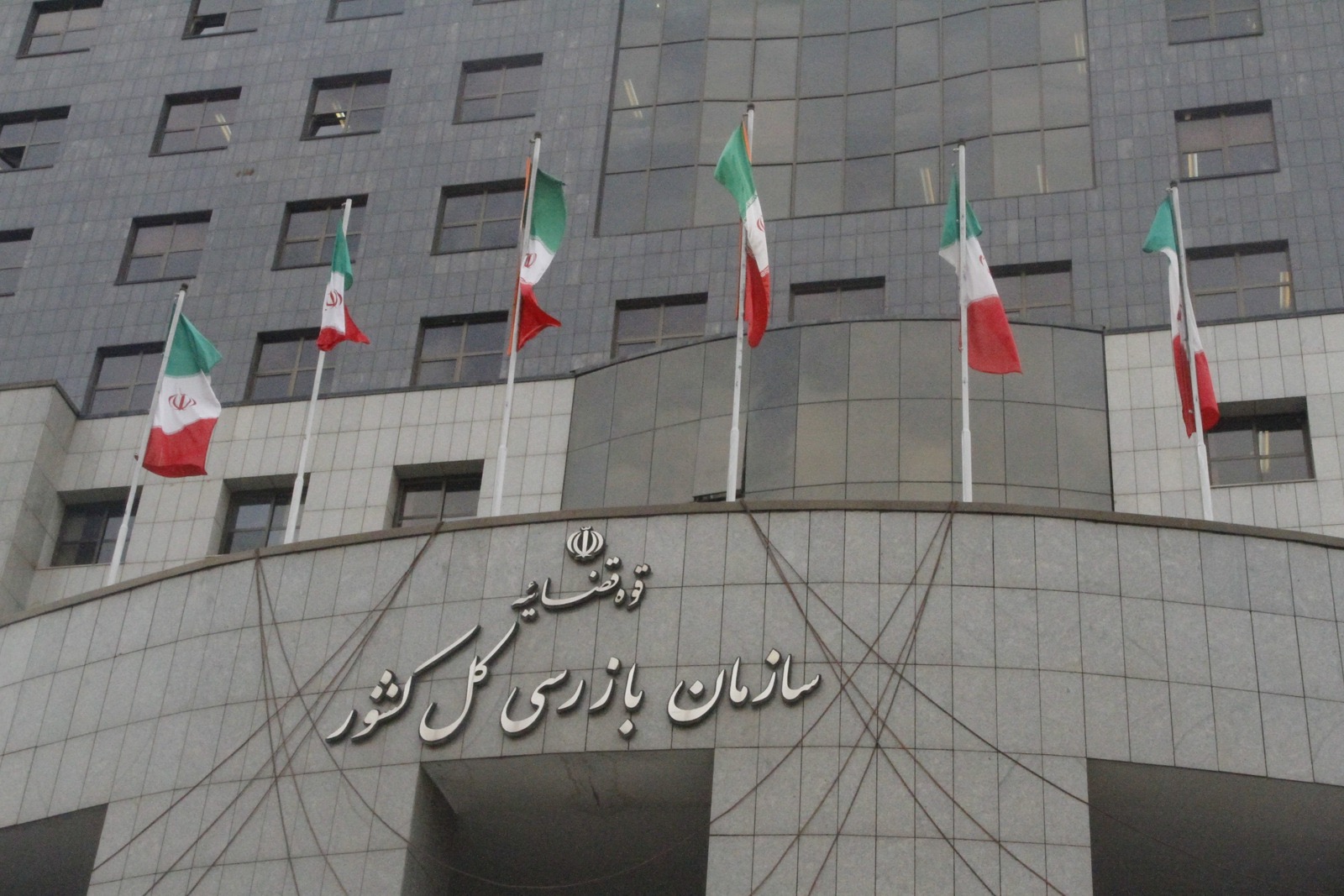 تحلیل ابعاد حمله سایبری به بانک‌ها در سازمان بازرسی کل کشور